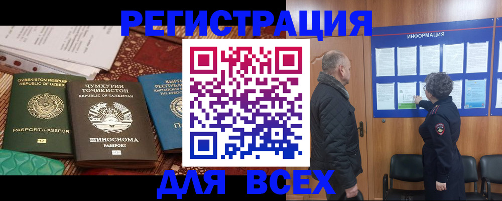 временная регистрация собственник в Чистополье