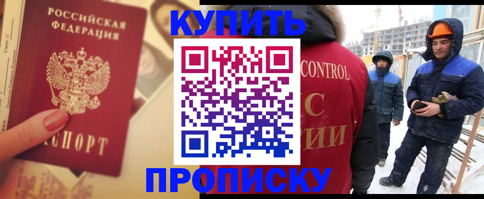прописка паспорт в Чистополье